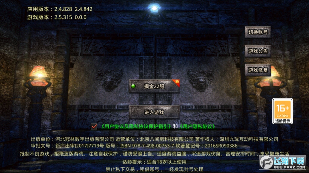 游戏截图