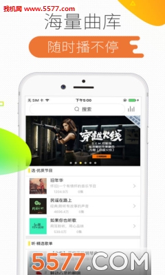 52酷播官方版图2