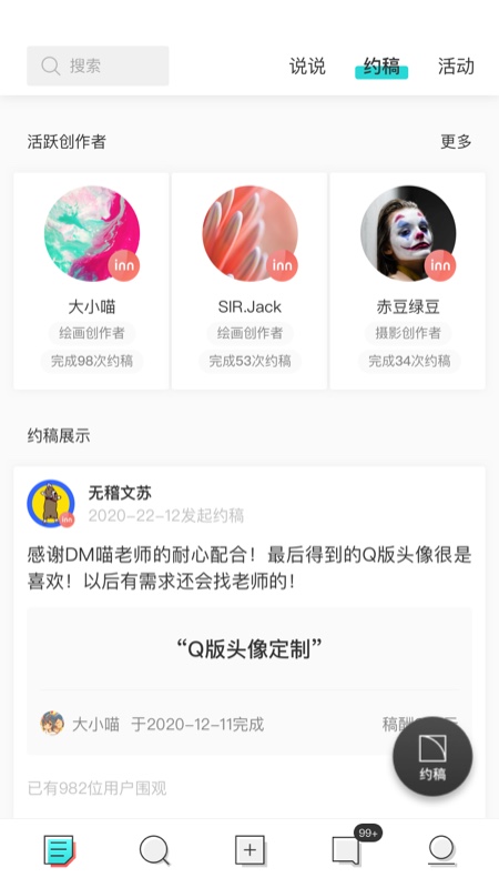 inner安卓免费版图3