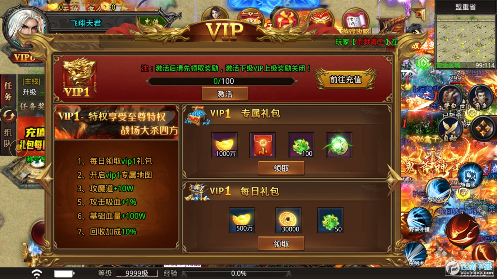 光年超超超变最新版图2