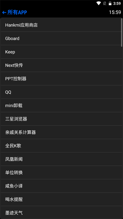 汉克米应用商店官方版图2