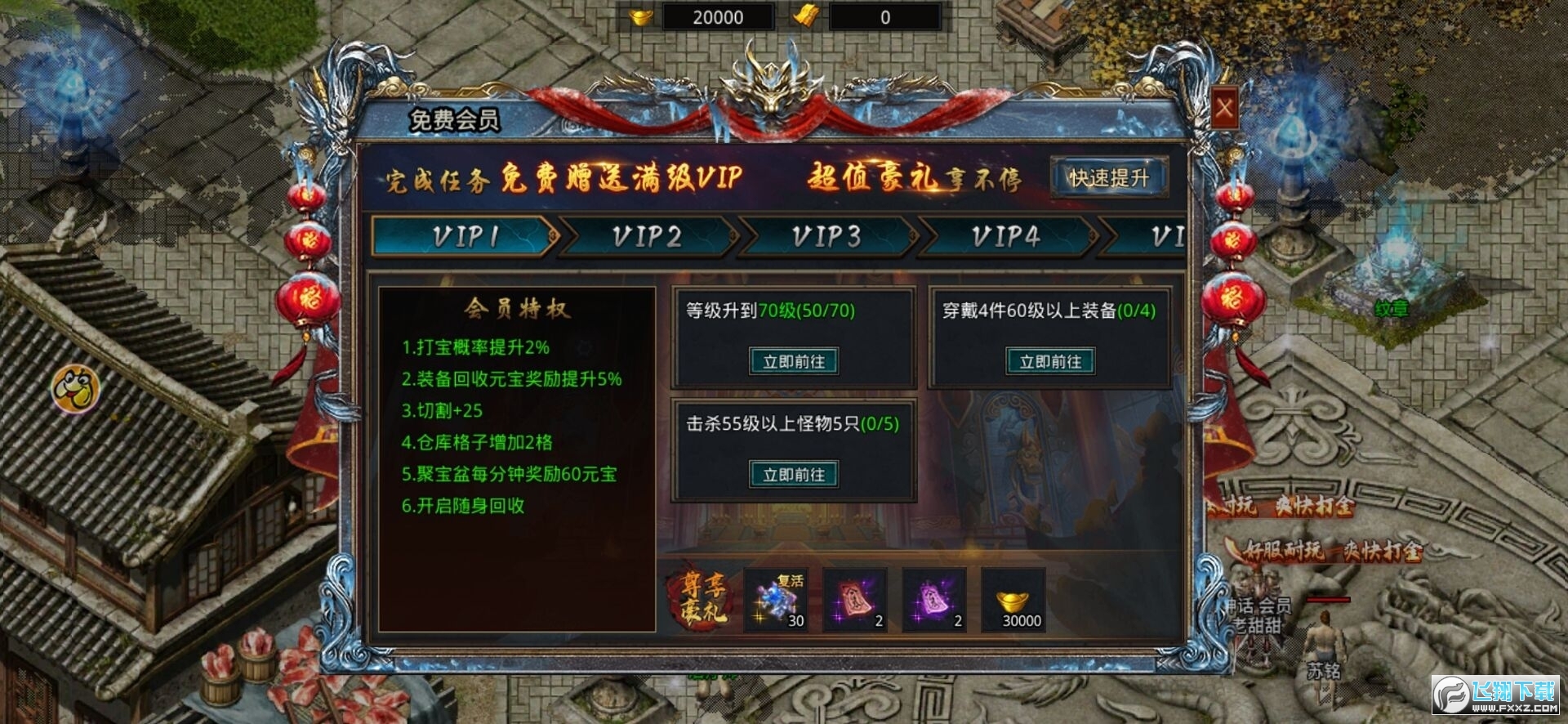 怒斩冰雪版图4