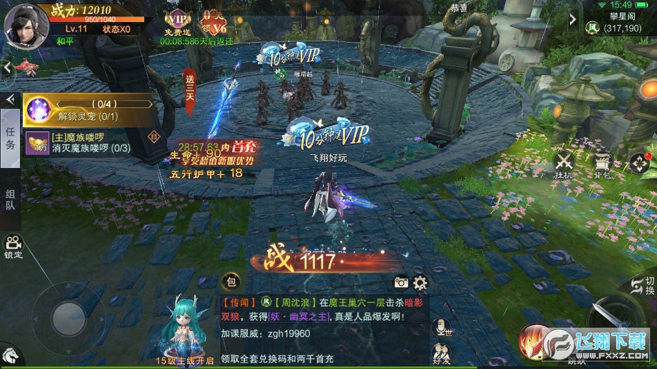 镜霜城