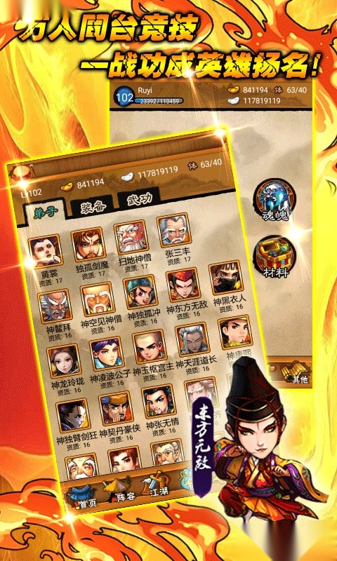 游戏截图