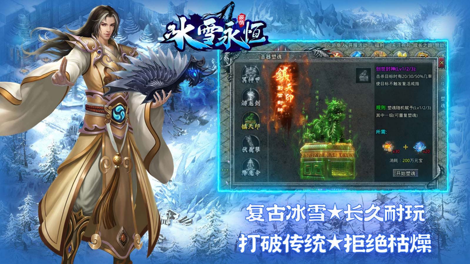豪情冰雪永恒游戏图2