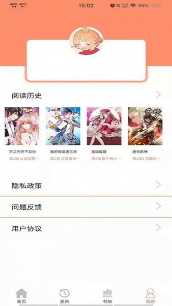 二次元漫画之家手机免费版图1