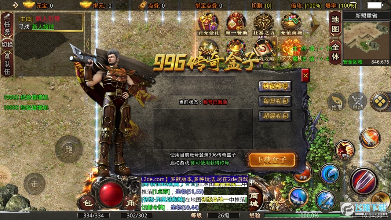 神话无限刀BT传奇图2