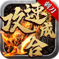 刺刀攻速合成官方正版 V4.3.2