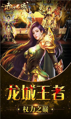 赤沙龙城合击0图2