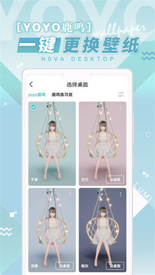 yoyo鹿鸣人工桌面手机正版(1)