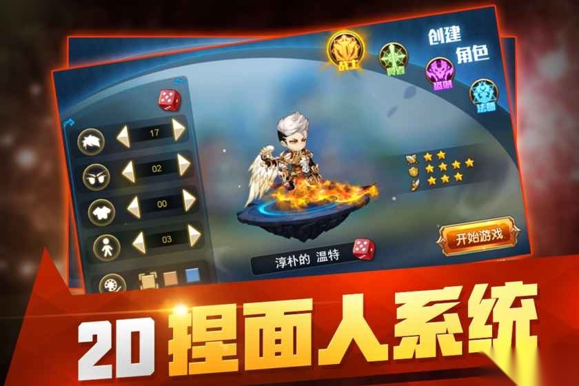从零开始的征途游戏安卓版