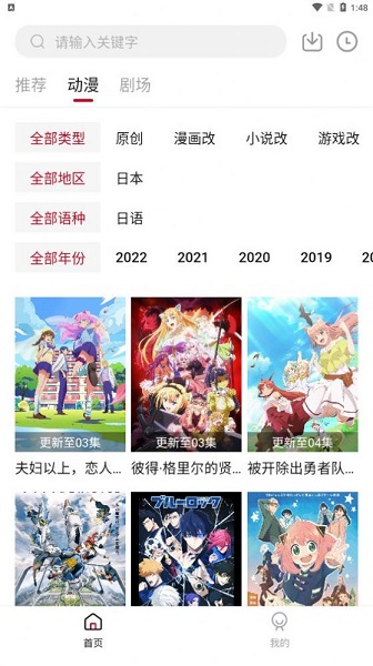 InvBo动漫免费
