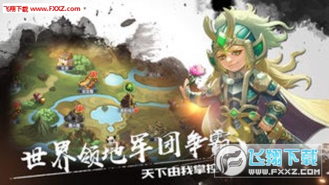 主公莫怂原版图2