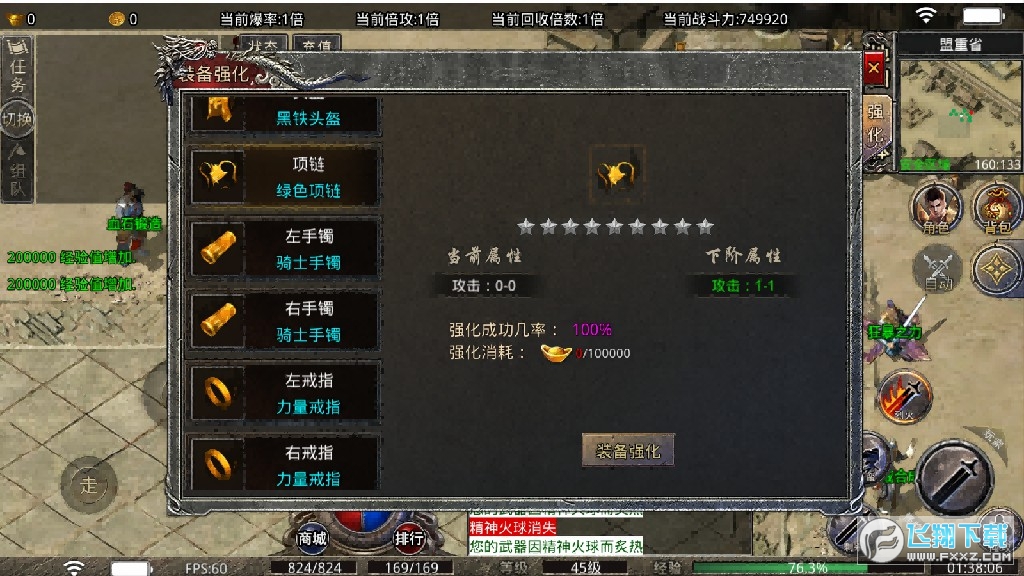 游戏截图