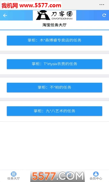刀客圈