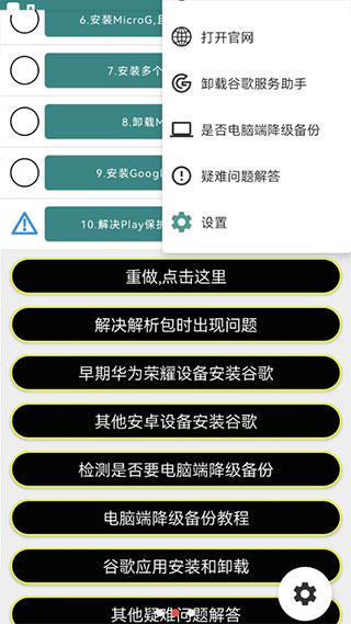 华谷套件最新免费版(3)