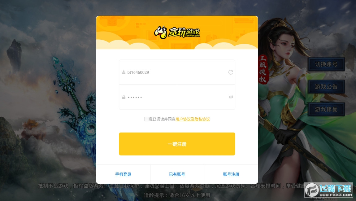 铁骑风云传奇无广告版图2