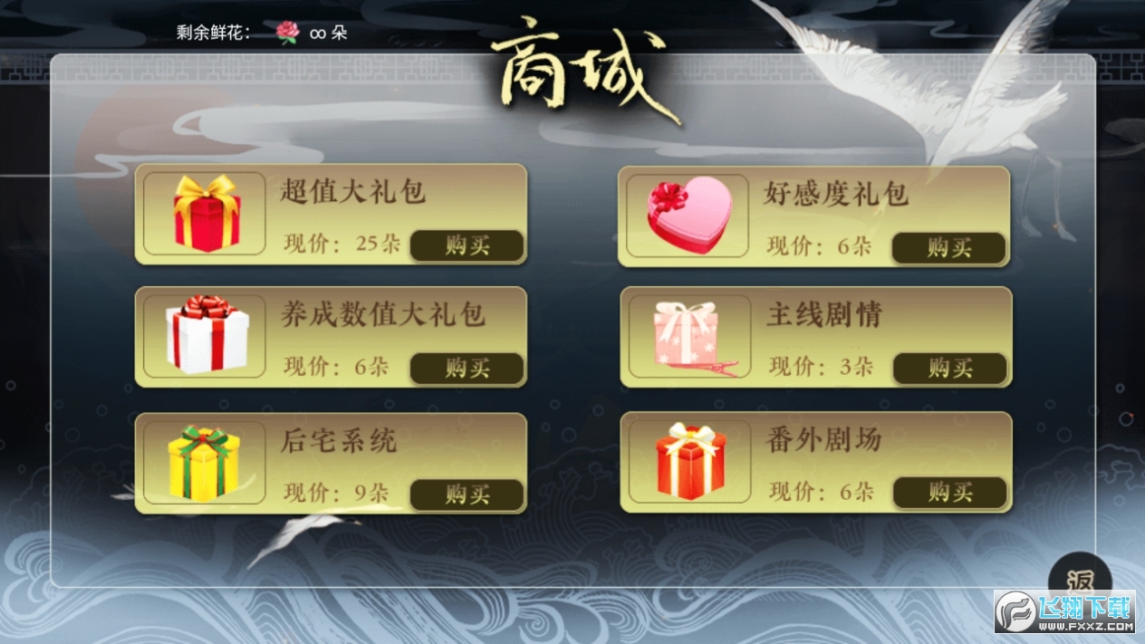 七品芝麻官图3