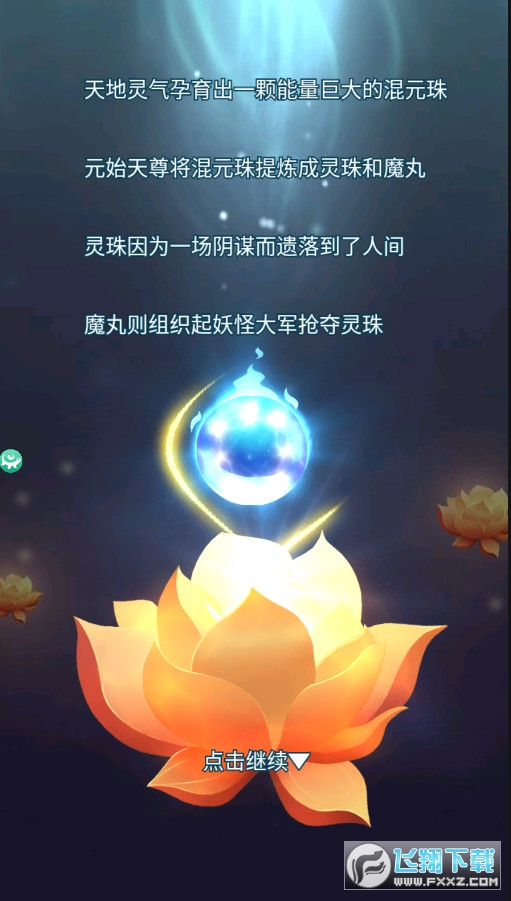 元气塔塔
