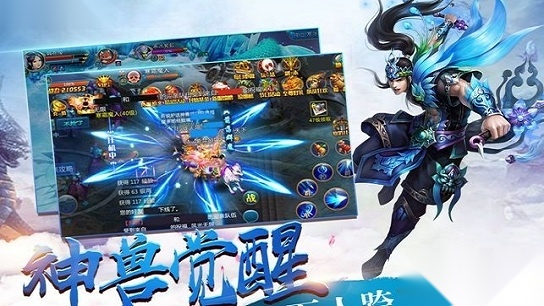 青云诛仙剑游戏官方最新版图3
