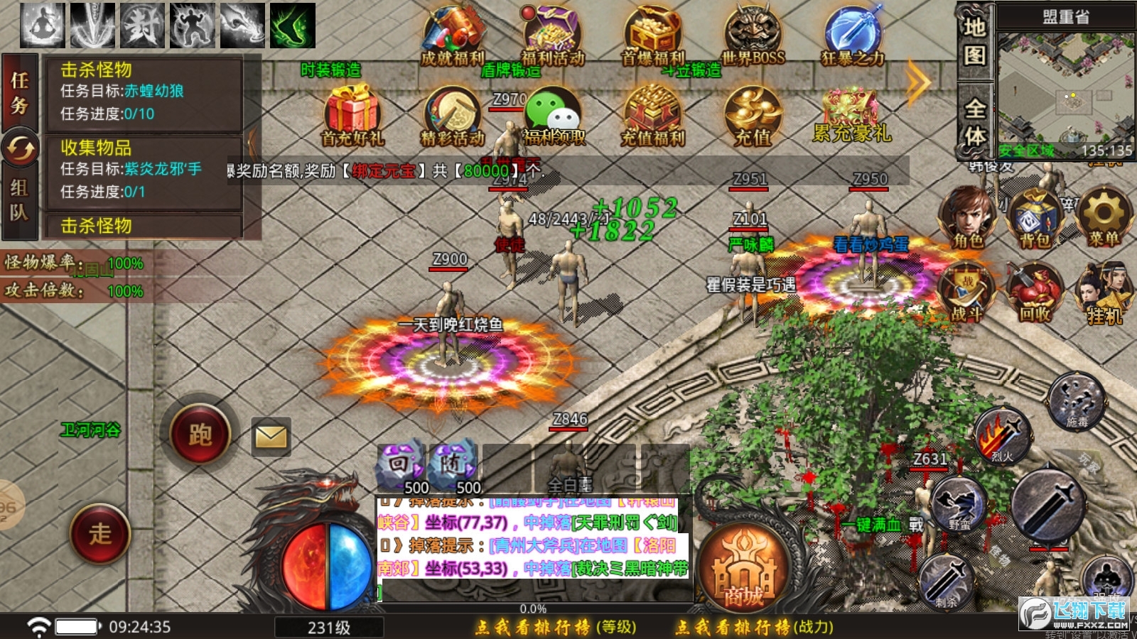霸世屠龙传奇官方版图2