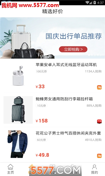 省小宝安卓版图2