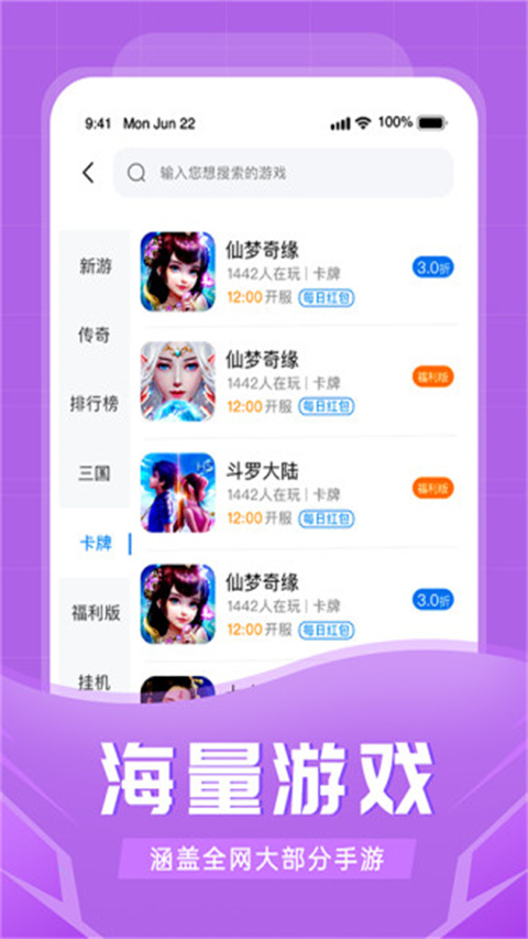 比折玩通用版图1