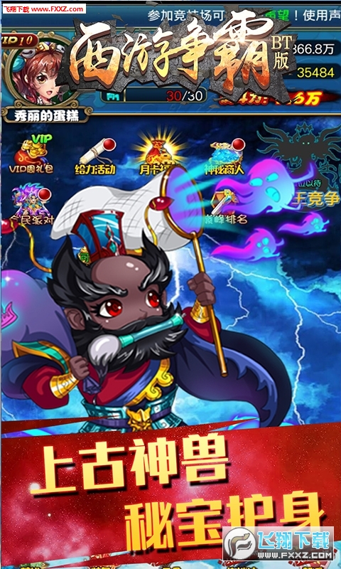 西游争霸高爆版图2