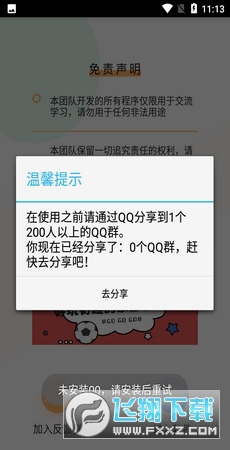 吃鸡捏脸盒子安卓免费版(1)
