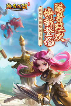 热血江湖变态版(2)
