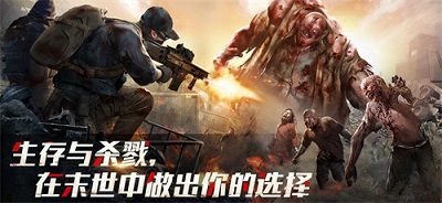 僵尸危机末日丧尸官方最新版图3