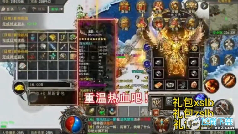 魔龙战记GM冰雪高爆免费版图3