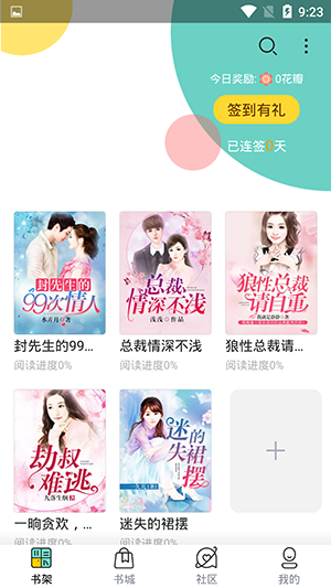 赏今小说