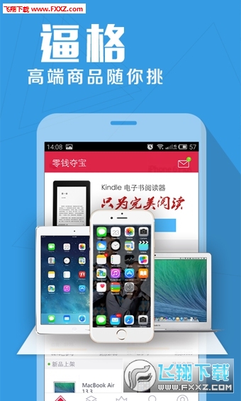 零钱夺宝图4