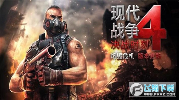 现代战争4决战时刻手游免费版图1