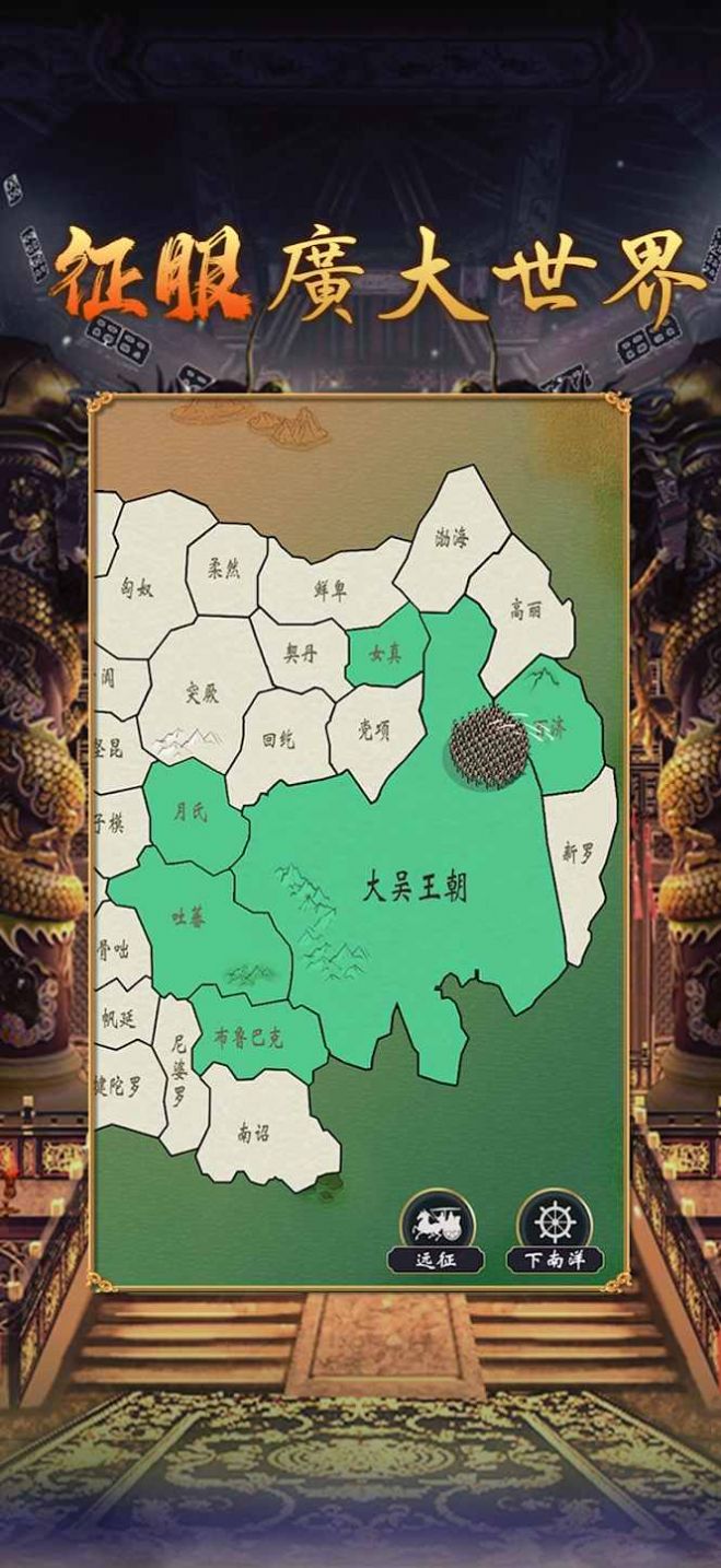 皇帝模拟器2新马版图2