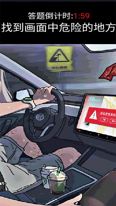 超级脑力锻炼直装版图3