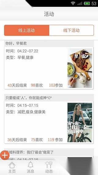 味他菜谱安卓版