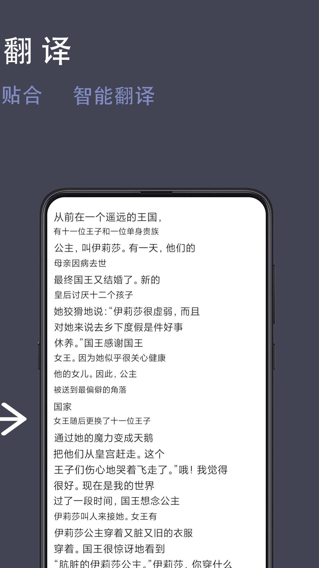 光氪全屏翻译免费原版图1