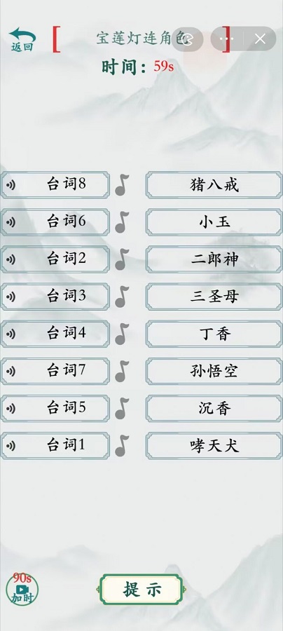 疯狂梗传最新版图3