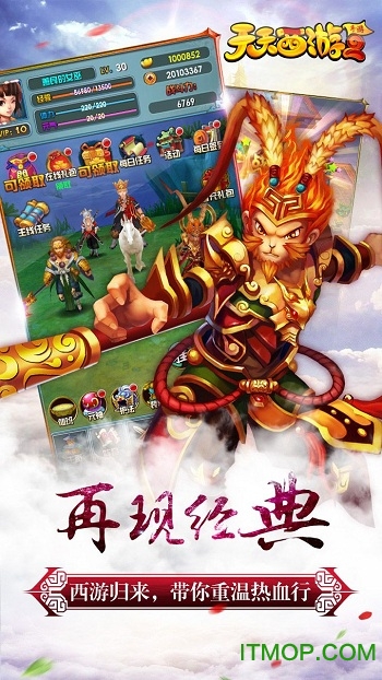 天天西游2正版