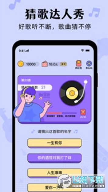 聊天大师游戏图4