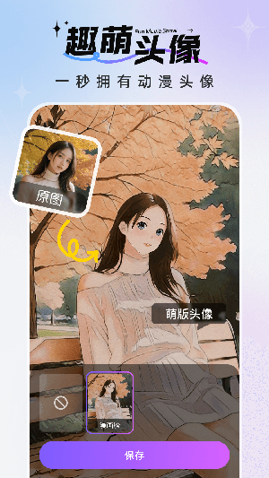 趣影秀