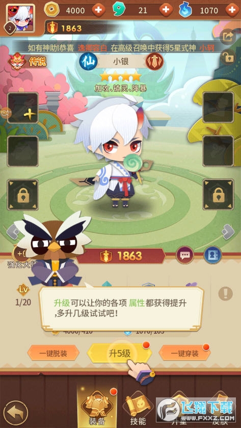 游戏截图