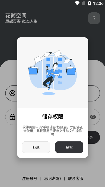 花简空间无广告版图3