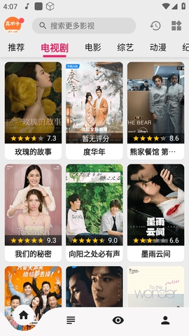 真不卡影视安卓免费版图3