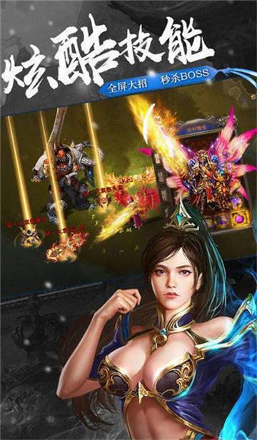 烟花合击直装游戏版图3