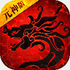 传世元神版 V1.0.4