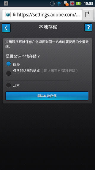 Flash播放器高级版图3