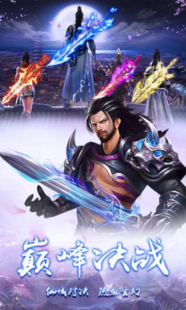 封神之刃山海传说图1